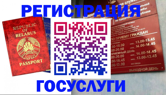 временная регистрация гарантия в Ненецком АО