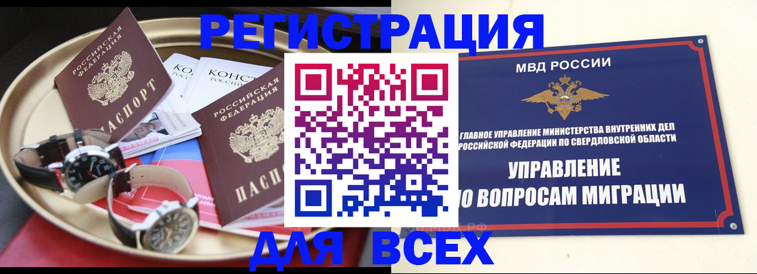 прописка в квартире в Ненецком АО